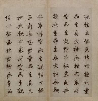 图片[8]-Zhang Jizhi’s regular script Duren Classic-China Archive